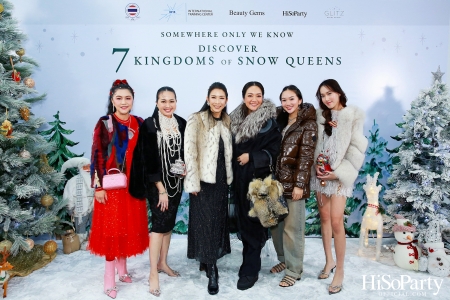 ‘SOMEWHERE ONLY WE KNOW - DISCOVERY 7 KINGDOMS OF SNOW QUEEN’ FSAT งานดินเนอร์ท่ามกลางลานสเก็ตน้ำแข็ง พร้อมโชว์เครื่องประดับเพชร BEAUTY GEMS