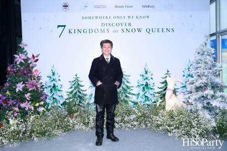 ‘SOMEWHERE ONLY WE KNOW - DISCOVERY 7 KINGDOMS OF SNOW QUEEN’ FSAT งานดินเนอร์ท่ามกลางลานสเก็ตน้ำแข็ง พร้อมโชว์เครื่องประดับเพชร BEAUTY GEMS