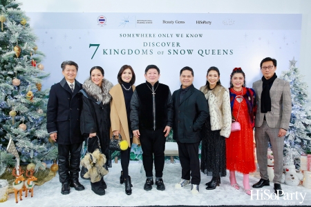 ‘SOMEWHERE ONLY WE KNOW - DISCOVERY 7 KINGDOMS OF SNOW QUEEN’ FSAT งานดินเนอร์ท่ามกลางลานสเก็ตน้ำแข็ง พร้อมโชว์เครื่องประดับเพชร BEAUTY GEMS