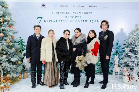 ‘SOMEWHERE ONLY WE KNOW - DISCOVERY 7 KINGDOMS OF SNOW QUEEN’ FSAT งานดินเนอร์ท่ามกลางลานสเก็ตน้ำแข็ง พร้อมโชว์เครื่องประดับเพชร BEAUTY GEMS