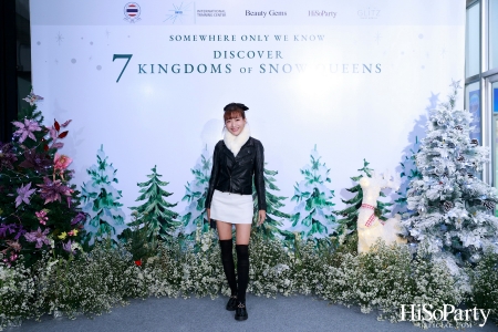 ‘SOMEWHERE ONLY WE KNOW - DISCOVERY 7 KINGDOMS OF SNOW QUEEN’ FSAT งานดินเนอร์ท่ามกลางลานสเก็ตน้ำแข็ง พร้อมโชว์เครื่องประดับเพชร BEAUTY GEMS