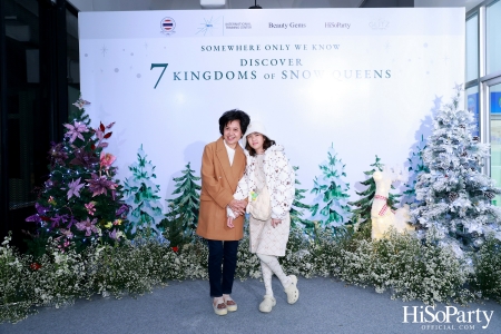 ‘SOMEWHERE ONLY WE KNOW - DISCOVERY 7 KINGDOMS OF SNOW QUEEN’ FSAT งานดินเนอร์ท่ามกลางลานสเก็ตน้ำแข็ง พร้อมโชว์เครื่องประดับเพชร BEAUTY GEMS