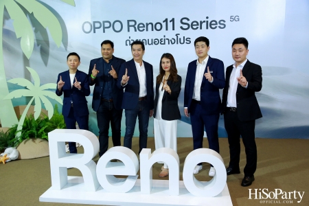 งานเปิดตัวสมาร์ทโฟนรุ่นใหม่ล่าสุด ‘OPPO Reno11 Series 5G’ 