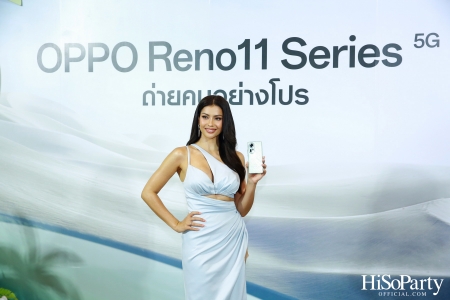 งานเปิดตัวสมาร์ทโฟนรุ่นใหม่ล่าสุด ‘OPPO Reno11 Series 5G’ 