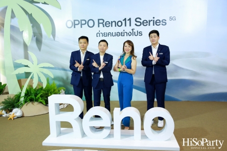 งานเปิดตัวสมาร์ทโฟนรุ่นใหม่ล่าสุด ‘OPPO Reno11 Series 5G’ 