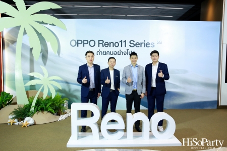 งานเปิดตัวสมาร์ทโฟนรุ่นใหม่ล่าสุด ‘OPPO Reno11 Series 5G’ 