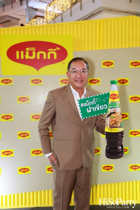 แม็กกี้ อร่อยไทยทึ่ง เข้มข้นถึงรสไทย