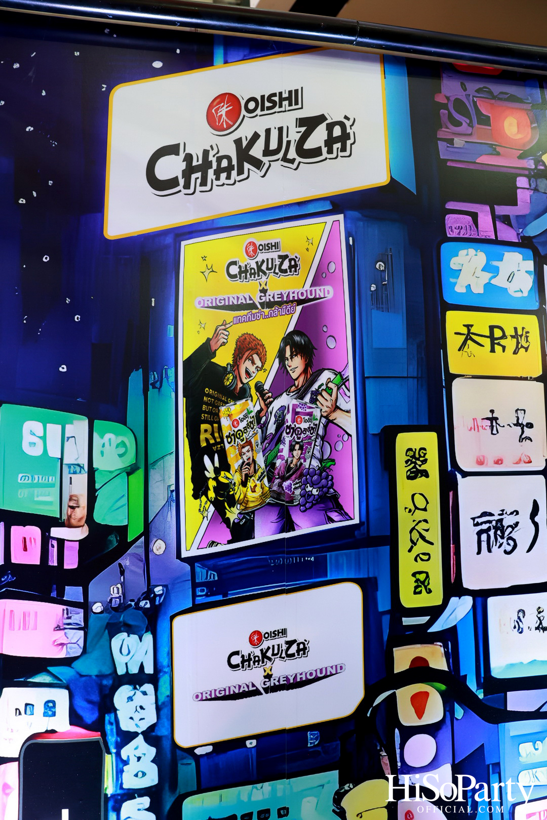 โออิชิ ชาคูลล์ซ่า X ออริจินัล เกรฮาวด์ แทคทีมซ่า... กล้ามีดีย์ 