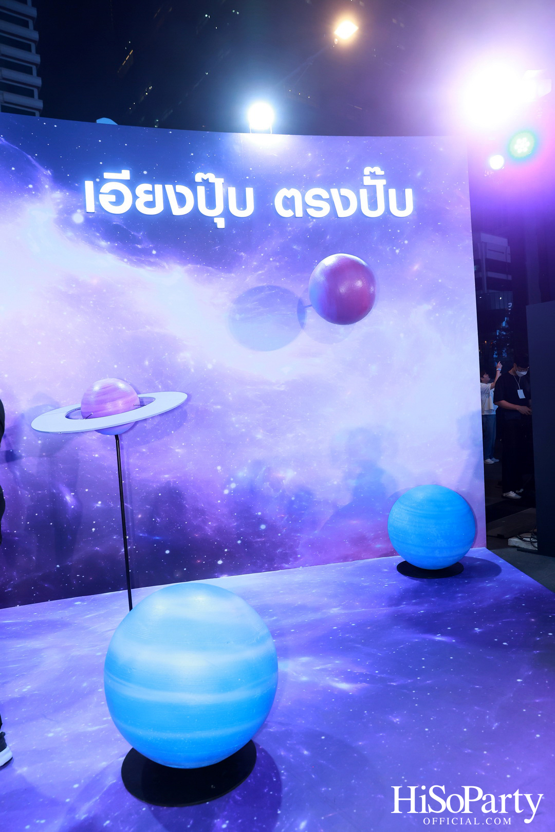 งานเปิดตัว Samsung Galaxy S24 Series