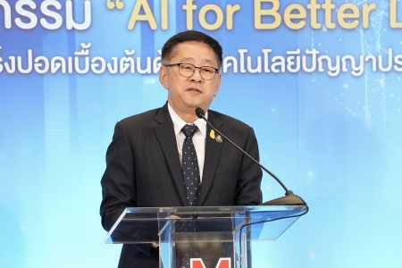 ดีอี – ดีป้า เปิดตัวโครงการ AI for Better Life เพื่อประชาชนไทย ให้บริการตรวจคัดกรองมะเร็งปอดเบื้องต้นด้วยปัญญาประดิษฐ์ฟรี