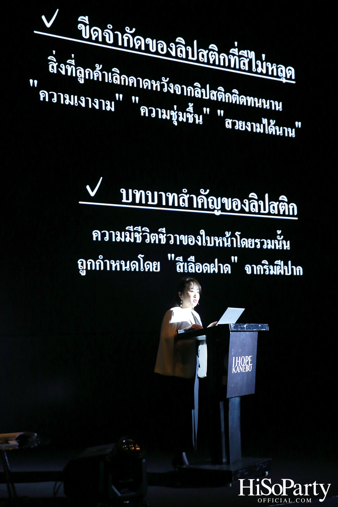 งานเปิดตัวลิปสติกรุ่นใหม่ล่าสุด KANEBO Rouge Star Vibrant