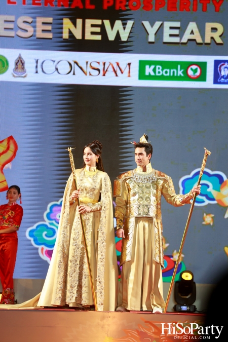 THE ICONSIAM ETERNAL PROSPERITY CHINESE NEW YEAR 2024