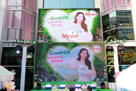 น้ำแร่ Minéré ชวนทุกคนมาร่วมสร้างปรากฏการณ์ ‘Crush On You มา Crush บิด บอกรักษ์ให้โลกรู้’