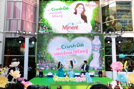 น้ำแร่ Minéré ชวนทุกคนมาร่วมสร้างปรากฏการณ์ ‘Crush On You มา Crush บิด บอกรักษ์ให้โลกรู้’