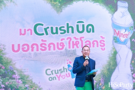 น้ำแร่ Minéré ชวนทุกคนมาร่วมสร้างปรากฏการณ์ ‘Crush On You มา Crush บิด บอกรักษ์ให้โลกรู้’