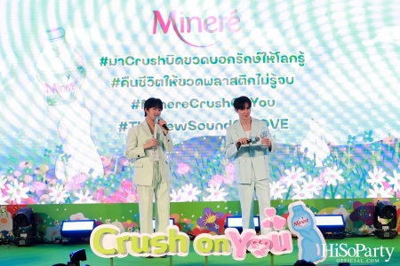 น้ำแร่ Minéré ชวนทุกคนมาร่วมสร้างปรากฏการณ์ ‘Crush On You มา Crush บิด บอกรักษ์ให้โลกรู้’