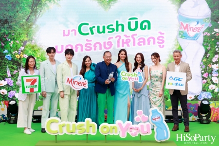 น้ำแร่ Minéré ชวนทุกคนมาร่วมสร้างปรากฏการณ์ ‘Crush On You มา Crush บิด บอกรักษ์ให้โลกรู้’