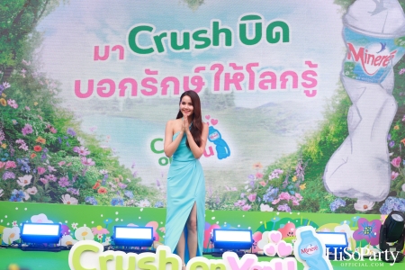 น้ำแร่ Minéré ชวนทุกคนมาร่วมสร้างปรากฏการณ์ ‘Crush On You มา Crush บิด บอกรักษ์ให้โลกรู้’