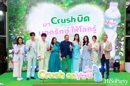 น้ำแร่ Minéré ชวนทุกคนมาร่วมสร้างปรากฏการณ์ ‘Crush On You มา Crush บิด บอกรักษ์ให้โลกรู้’