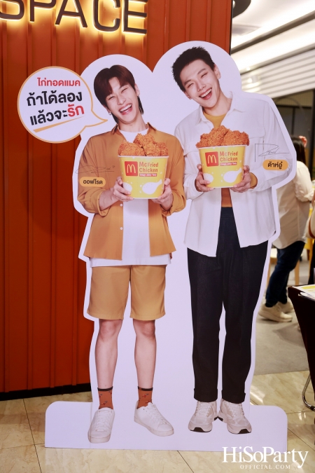 แมคโดนัลด์ เปิดตัวพรีเซ็นเตอร์แฟนไก่ทอดแมคตัวจริง ‘ต้าห์อู๋ x ออฟโรด’ 