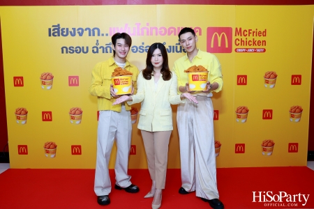 แมคโดนัลด์ เปิดตัวพรีเซ็นเตอร์แฟนไก่ทอดแมคตัวจริง ‘ต้าห์อู๋ x ออฟโรด’ 