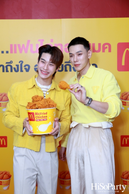 แมคโดนัลด์ เปิดตัวพรีเซ็นเตอร์แฟนไก่ทอดแมคตัวจริง ‘ต้าห์อู๋ x ออฟโรด’ 