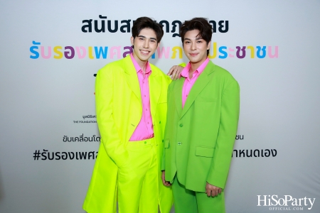 นฤมิตไพรด์ X กรุงเทพมหานคร จัดแถลงข่าวการจัดงาน Bangkok Pride Festival 2024