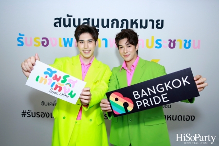 นฤมิตไพรด์ X กรุงเทพมหานคร จัดแถลงข่าวการจัดงาน Bangkok Pride Festival 2024