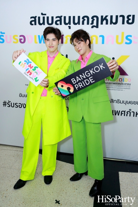 นฤมิตไพรด์ X กรุงเทพมหานคร จัดแถลงข่าวการจัดงาน Bangkok Pride Festival 2024