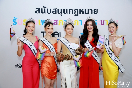 นฤมิตไพรด์ X กรุงเทพมหานคร จัดแถลงข่าวการจัดงาน Bangkok Pride Festival 2024