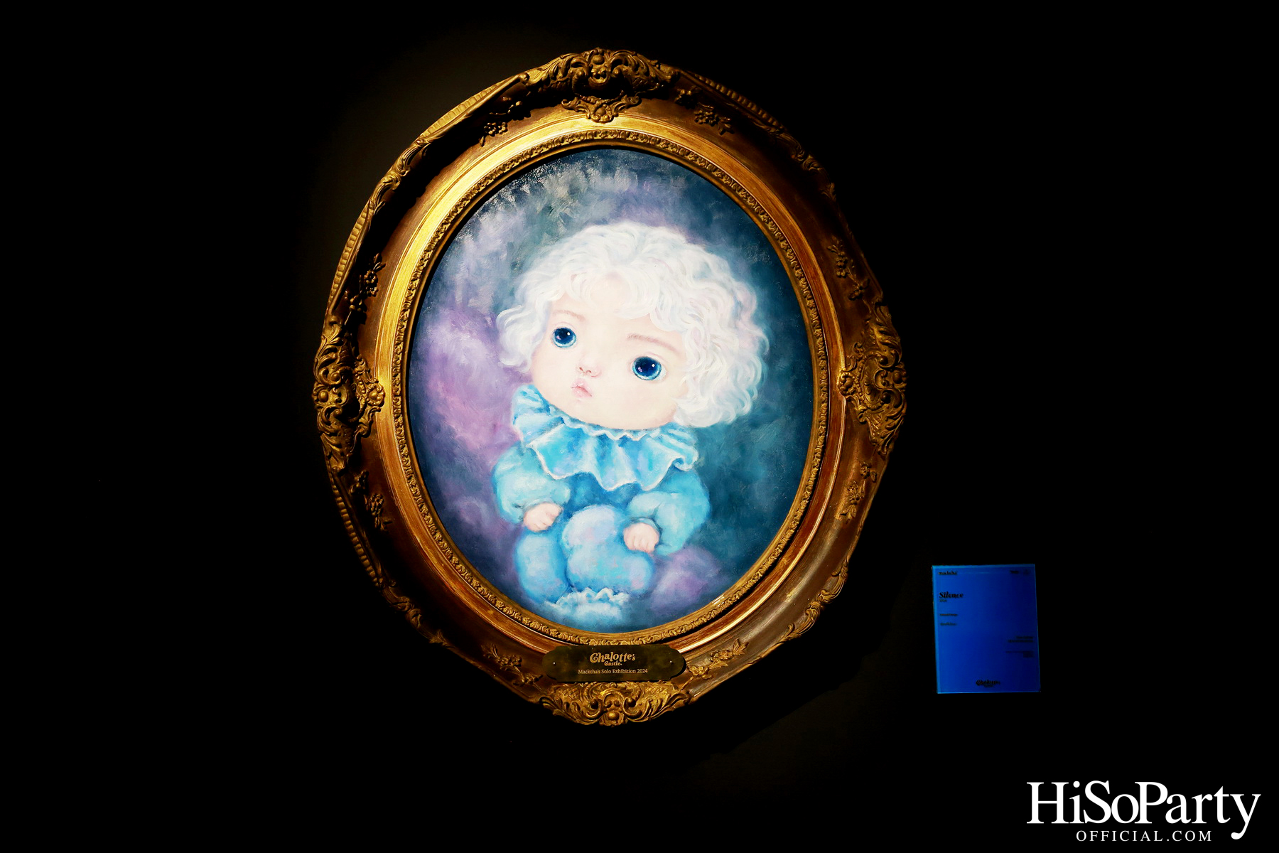 งานเปิดนิทรรศการ Chalotte’s Castle 