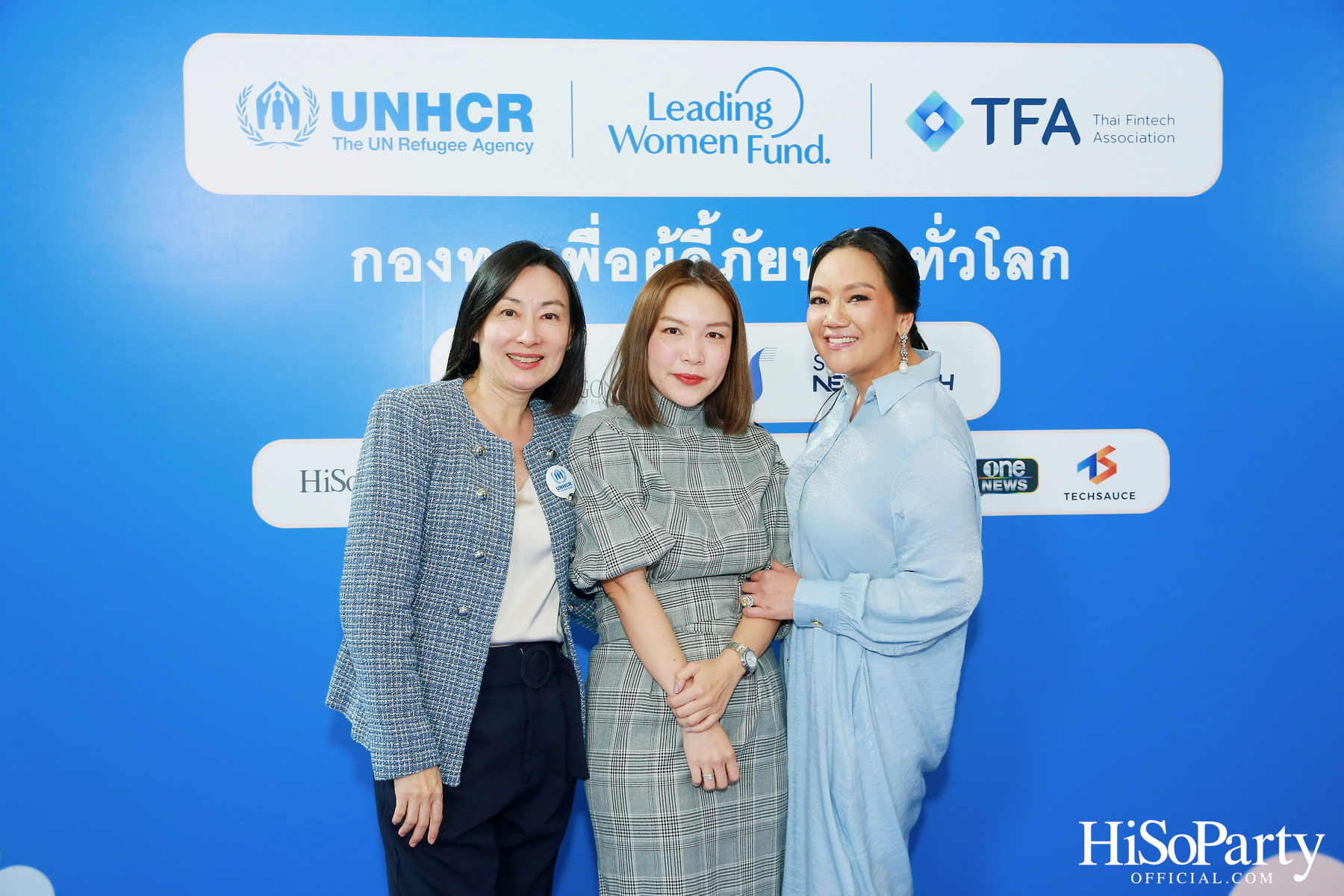 งานเสวนาพิเศษในหัวข้อ ‘เทคโนโลยีและมนุษยธรรม เพื่อผู้ลี้ภัยหญิงทั่วโลก’