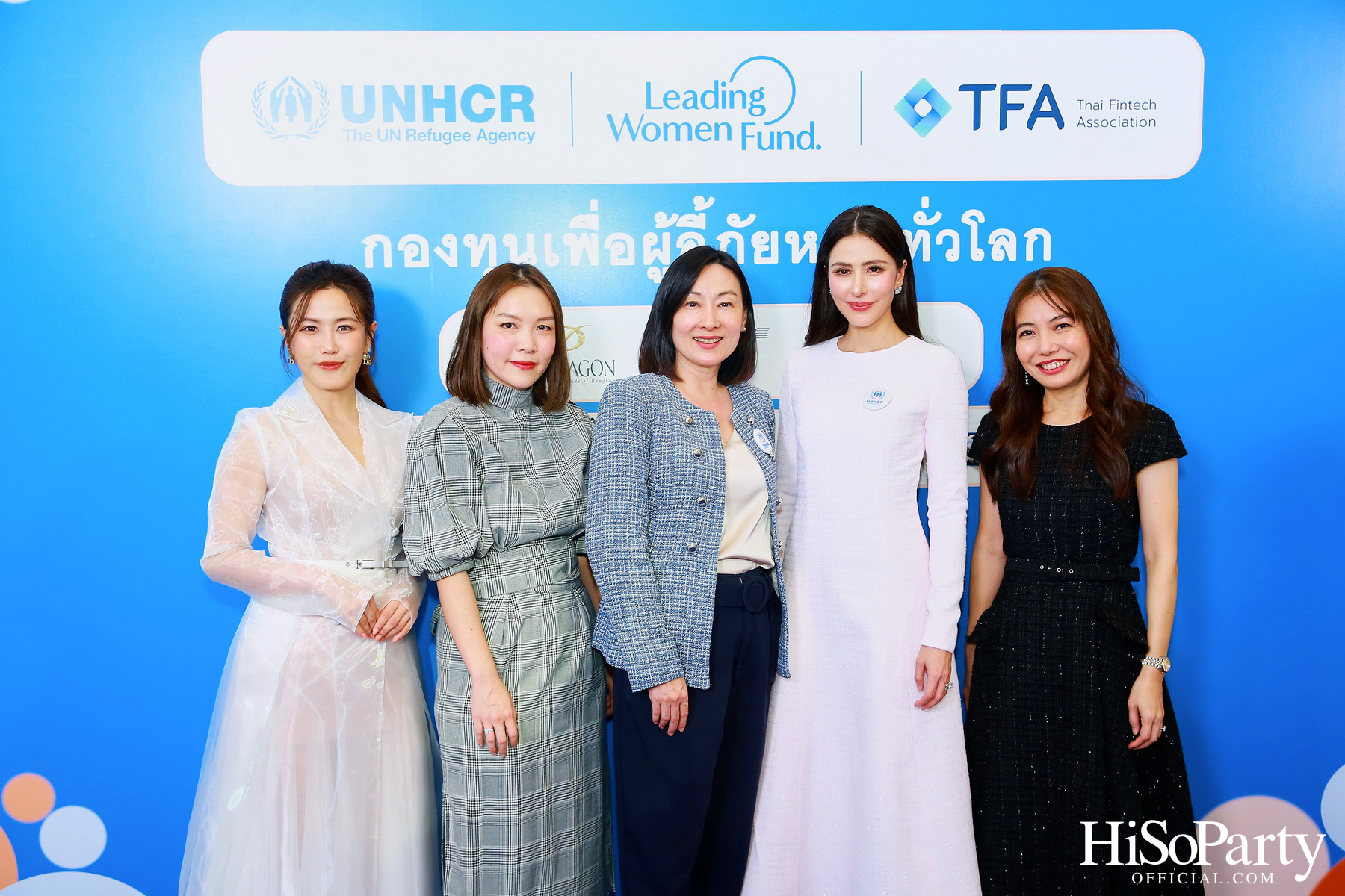 งานเสวนาพิเศษในหัวข้อ ‘เทคโนโลยีและมนุษยธรรม เพื่อผู้ลี้ภัยหญิงทั่วโลก’