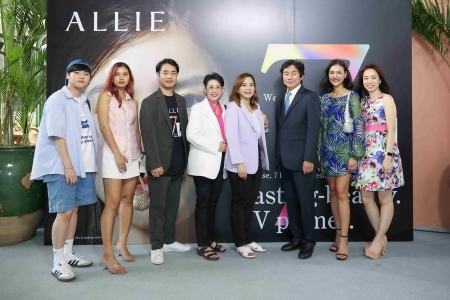 ALLIE Lasting-Beauty UV Primer งานเปิดตัวนวัตกรรมความงาม ที่เหนือกว่ากันแดดธรรมดา จาก ALLIE (อัลลี่)