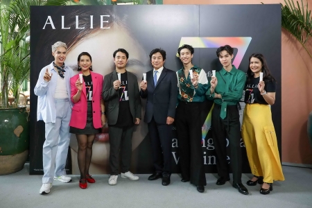 ALLIE Lasting-Beauty UV Primer งานเปิดตัวนวัตกรรมความงาม ที่เหนือกว่ากันแดดธรรมดา จาก ALLIE (อัลลี่)