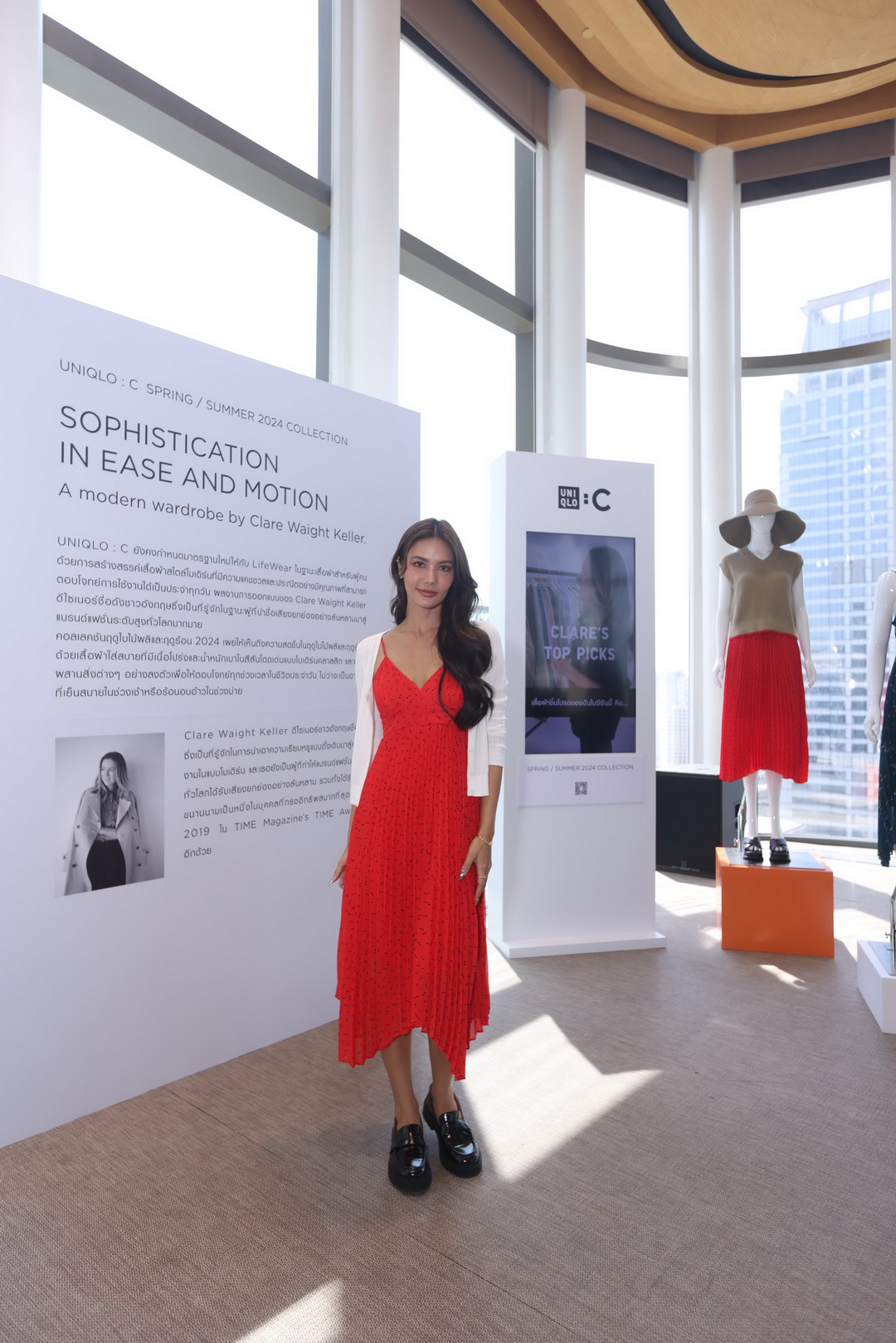 ยูนิโคล่ จับมือ Clare Waight Keller รังสรรค์คอลเลกชั่น UNIQLO : C  ประจำฤดูใบไม้ผลิและฤดูร้อน 2024 วางจำหน่ายตั้งแต่ 15 มีนาคมนี้เป็นต้นไป