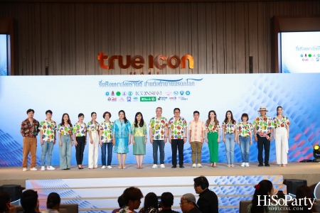 งานแถลงข่าว ‘ไอคอนสยามมหัศจรรย์เจ้าพระยามหาสงกรานต์ ๒๕๖๗’