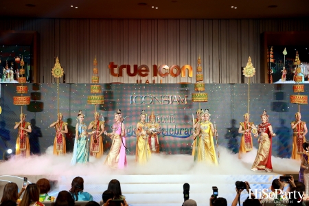 งานแถลงข่าว ‘ไอคอนสยามมหัศจรรย์เจ้าพระยามหาสงกรานต์ ๒๕๖๗’