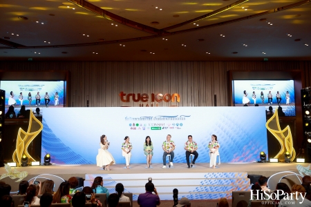 งานแถลงข่าว ‘ไอคอนสยามมหัศจรรย์เจ้าพระยามหาสงกรานต์ ๒๕๖๗’