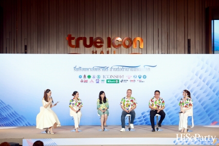 งานแถลงข่าว ‘ไอคอนสยามมหัศจรรย์เจ้าพระยามหาสงกรานต์ ๒๕๖๗’