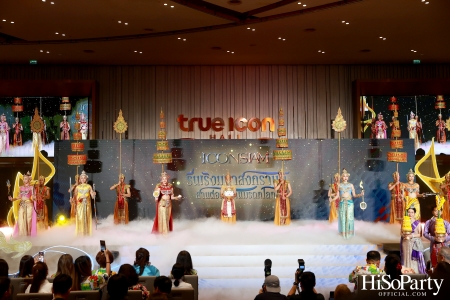 งานแถลงข่าว ‘ไอคอนสยามมหัศจรรย์เจ้าพระยามหาสงกรานต์ ๒๕๖๗’