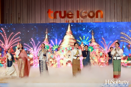 งานแถลงข่าว ‘ไอคอนสยามมหัศจรรย์เจ้าพระยามหาสงกรานต์ ๒๕๖๗’