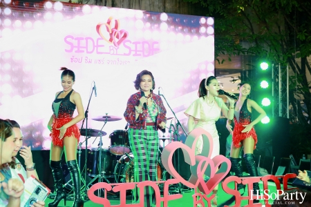 Side by Side ช้อป ชิม แชร์ จากใจเรา…ถึงมือคุณ