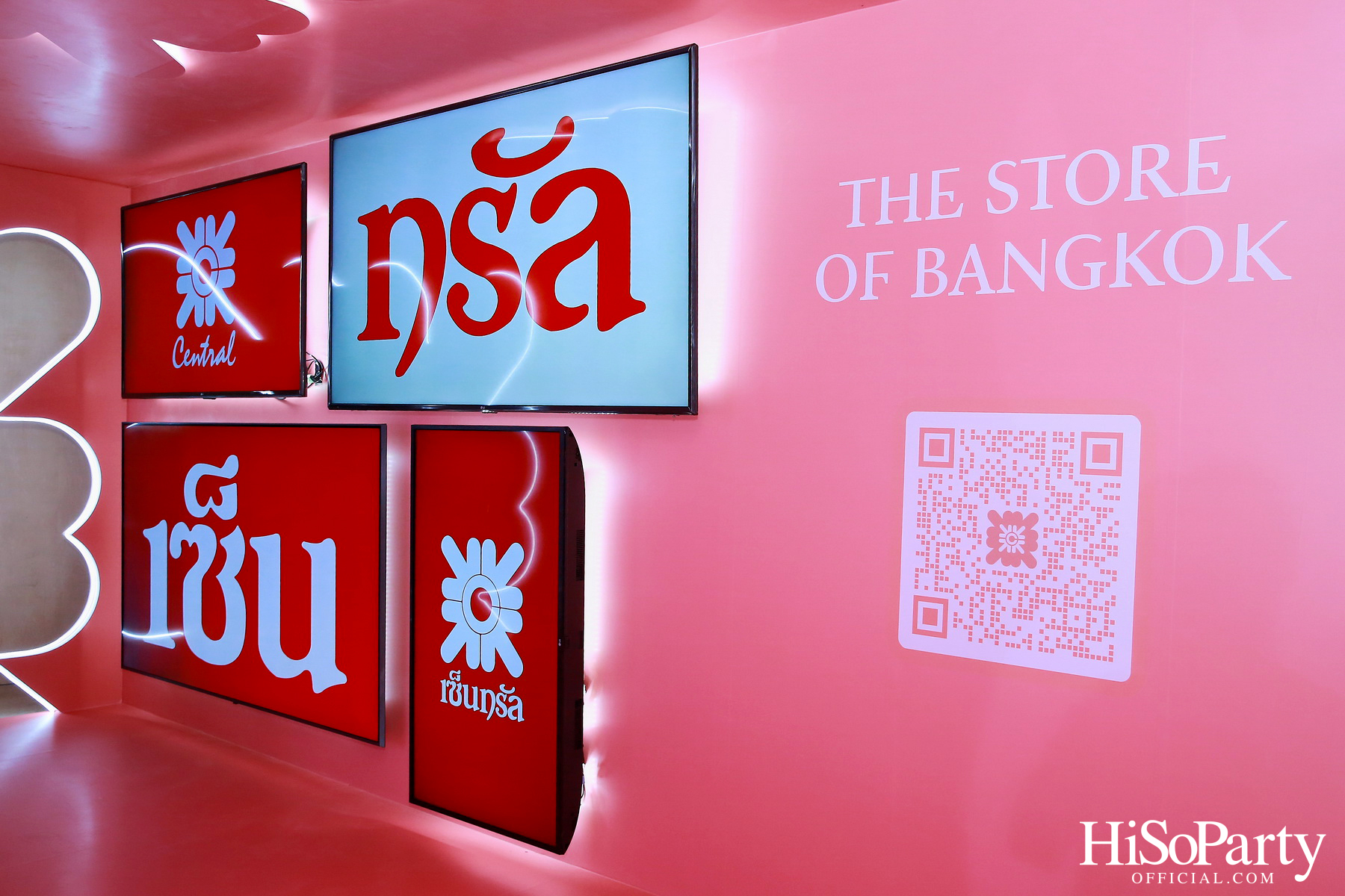 งานแถลงข่าว ‘NEW CENTRAL CHIDLOM: THE STORE OF BANGKOK’ เตรียมเผยโฉมเต็มรูปแบบในไตรมาส 4 ปีนี้