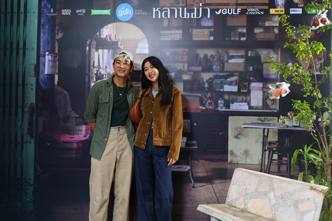 ‘GDH’ จัดงานกาล่าพรีเมียร์ ภาพยนตร์ ‘หลานม่า’ อย่างยิ่งใหญ่ ท่ามกลางแฟนๆ ที่มาให้กำลังใจอย่างท่วมท้น