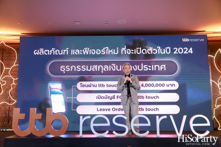 ttb reserve จัดงานแถลงข่าว Maximizing Wealth Solutions for Your Infinite Success