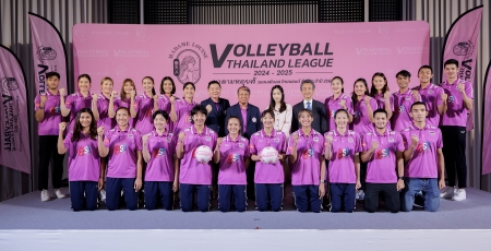 MADAME LOUISE แบรนด์สบู่พรีเมียม แถลงข่าวเป็นผู้สนับสนุนหลัก การแข่งขัน วอลเลย์บอล ไทยแลนด์ ลีก