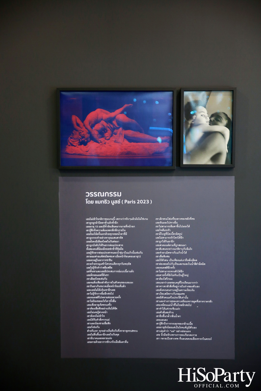 THE EXHIBITION OF CHILDREN PROJECT AND ACORN SIT-DOWN DINNER FOR DONATION