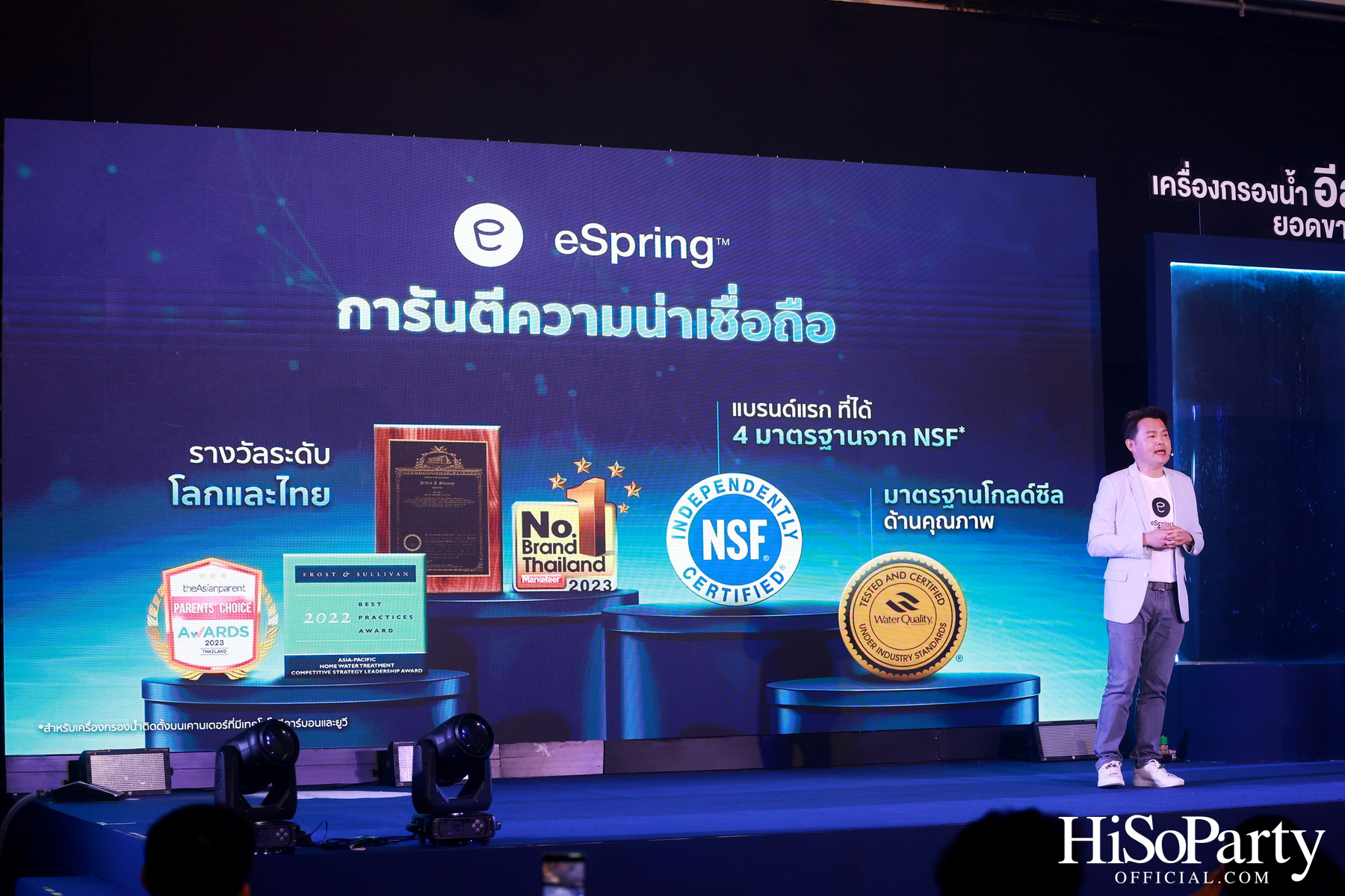 แอมเวย์ จัดงานเปิดตัว เครื่องกรองน้ำ อีสปริง รุ่นใหม่