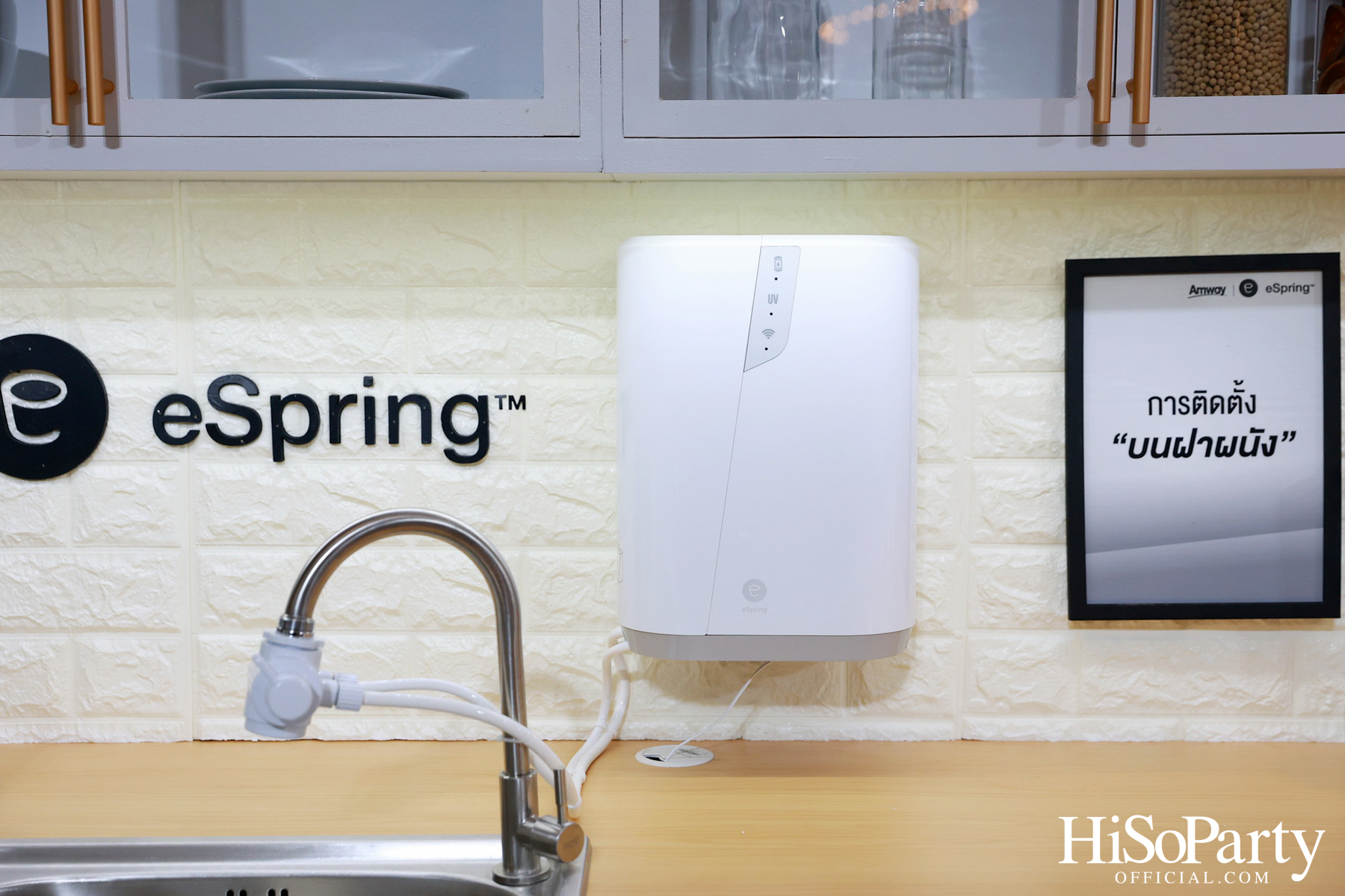 แอมเวย์ จัดงานเปิดตัว เครื่องกรองน้ำ อีสปริง รุ่นใหม่